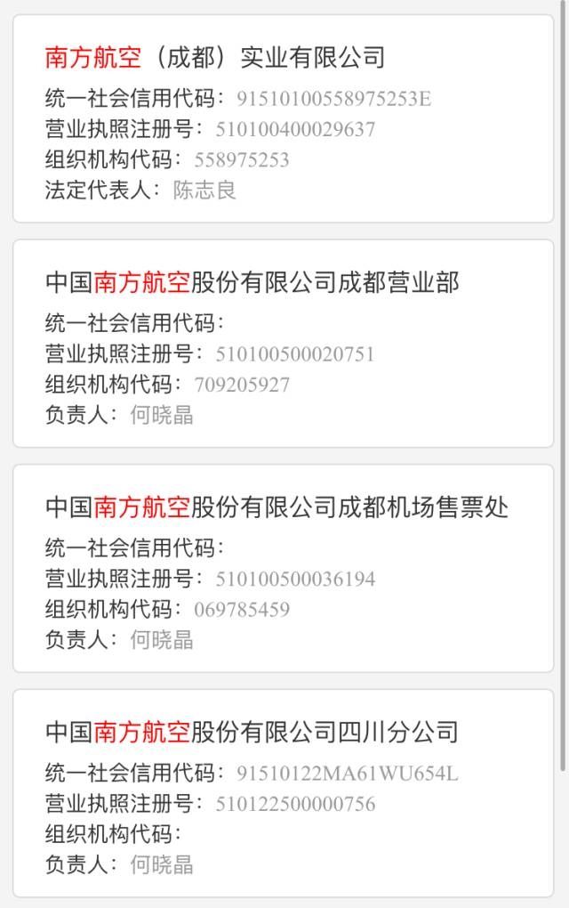 重磅丨南航入川設(shè)基地!四川分公司悄然完成注冊(cè) 重磅丨南航入川設(shè)基地!四川分公司悄然完成注冊(cè)