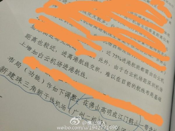 市長(zhǎng)微博引發(fā)機(jī)場(chǎng)建設(shè)熱議 機(jī)場(chǎng)夢(mèng)漸行漸近?376133_ 市長(zhǎng)微博引發(fā)機(jī)場(chǎng)建設(shè)熱議 機(jī)場(chǎng)夢(mèng)漸行漸近?
