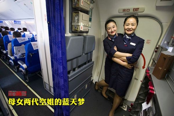 母女兩代空姐的藍天夢391627_ 母女兩代空姐的藍天夢
